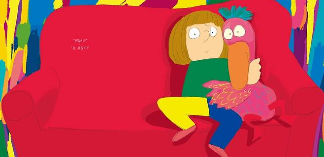 그림책 <불안>의 한 장면. 핑거 출판사 제공