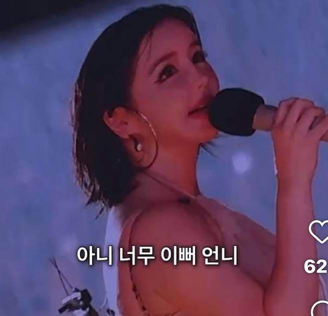 최근 워터밤 행사에 참여한 가수 박봄이 팬이 찍은 자신의 모습을 공유했다. /사진=박봄 인스타그램