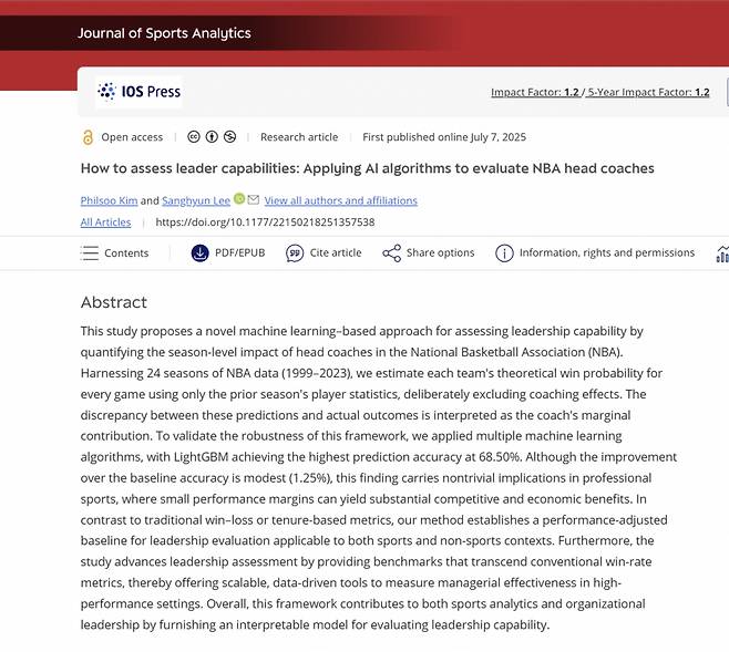 사진제공=한국스포츠경영전략연구원