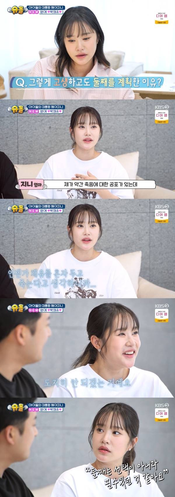 KBS 2TV ‘슈퍼맨이 돌아왔다’ 캡처