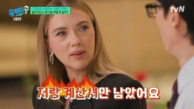 tvN ‘유 퀴즈 온 더 블럭’ 캡처