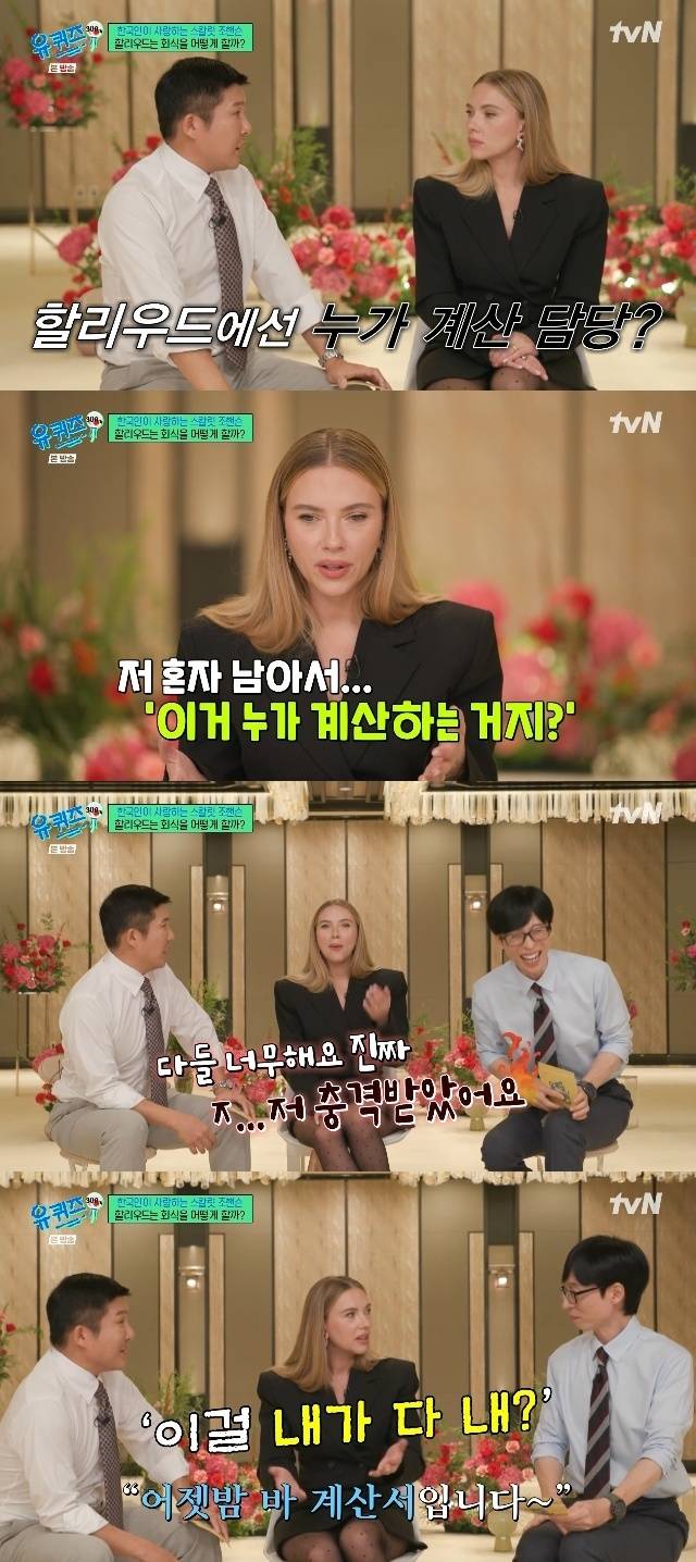 tvN ‘유 퀴즈 온 더 블럭’ 캡처