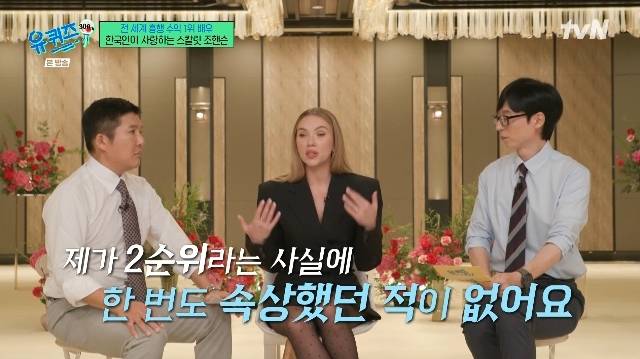 tvN ‘유 퀴즈 온 더 블럭’ 캡처