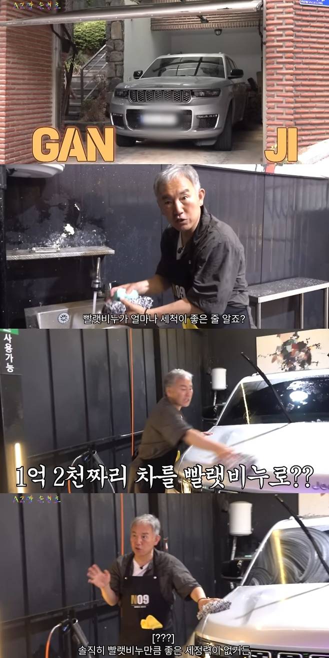 채널 ‘AZ짱 손병호’