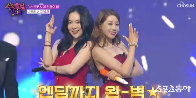 사진제공ㅣTV조선