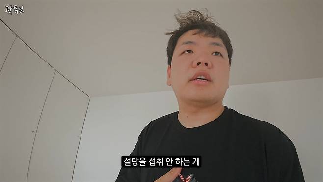 사진 = 곽튜브 유튜브 채널 캡처