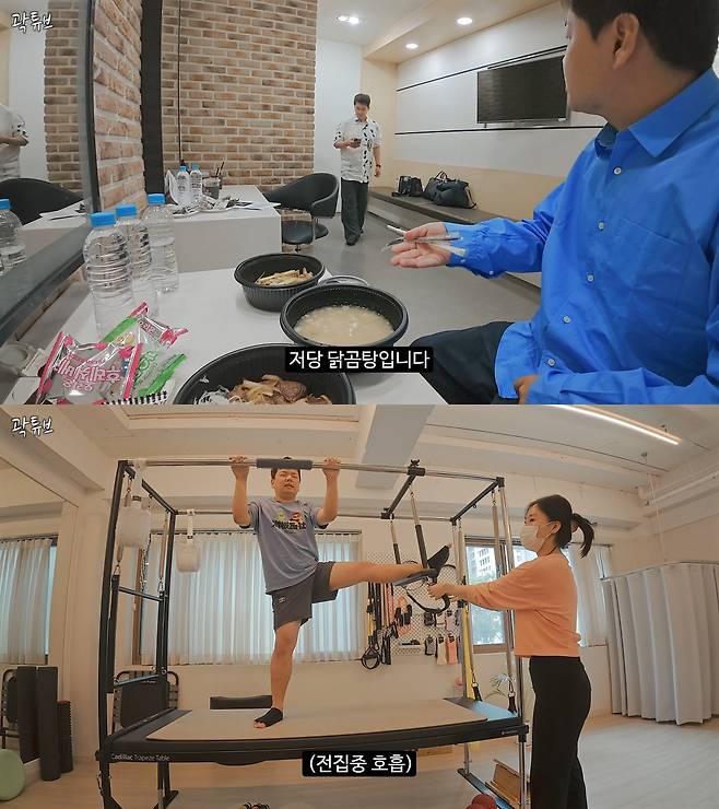 사진 = 곽튜브 유튜브 채널 캡처