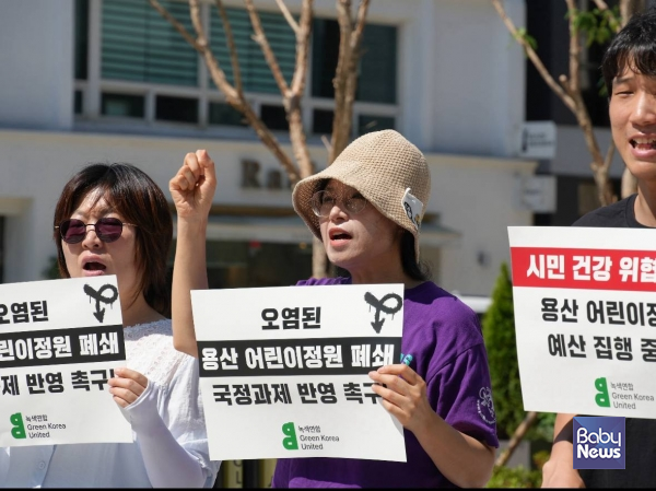 오염된 용산 어린이정원을 폐쇄하라고 외치는 활동가들. ⓒ녹색연합