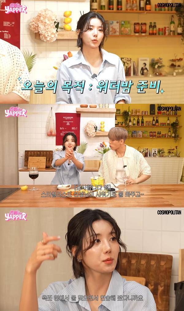 유튜브 채널 'COSMOPOLITAN Korea(코스모폴리탄 코리아)'