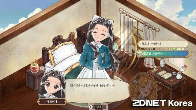 디자드 '프린세스 메이커: 예언의 아이들'