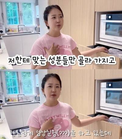 /사진=유튜브 채널 박수홍 행복해다홍 영상 캡처