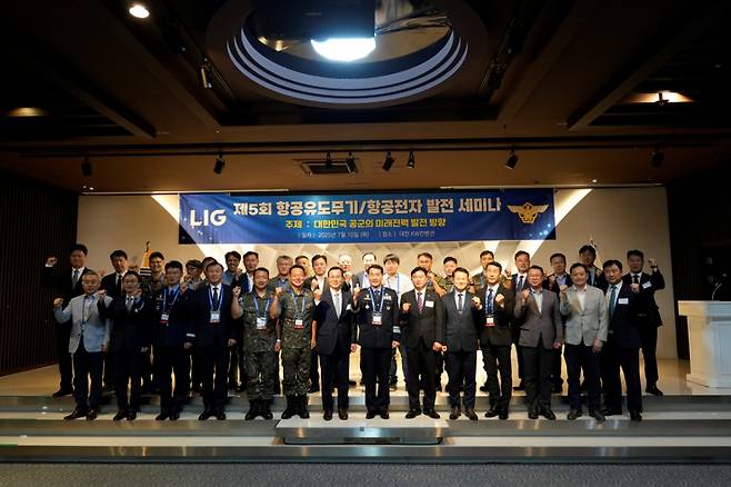 LIG넥스원이 '대한민국 공군의 미래전력 발전 방향'이라는 주제로 제5회 항공유도무기·항공전자 발전 세미나를 개최했다./사진=LIG넥스원 제공