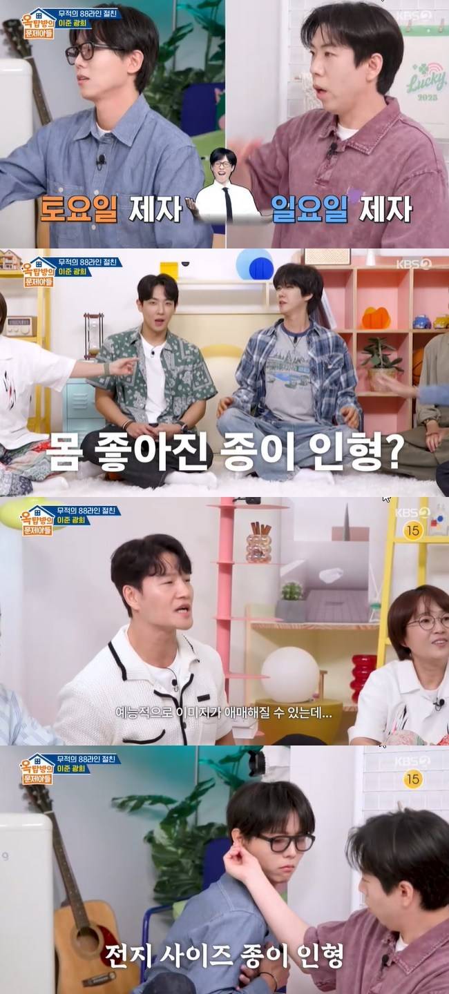 사진=KBS 2TV ‘옥탑방의 문제아들’ 캡처