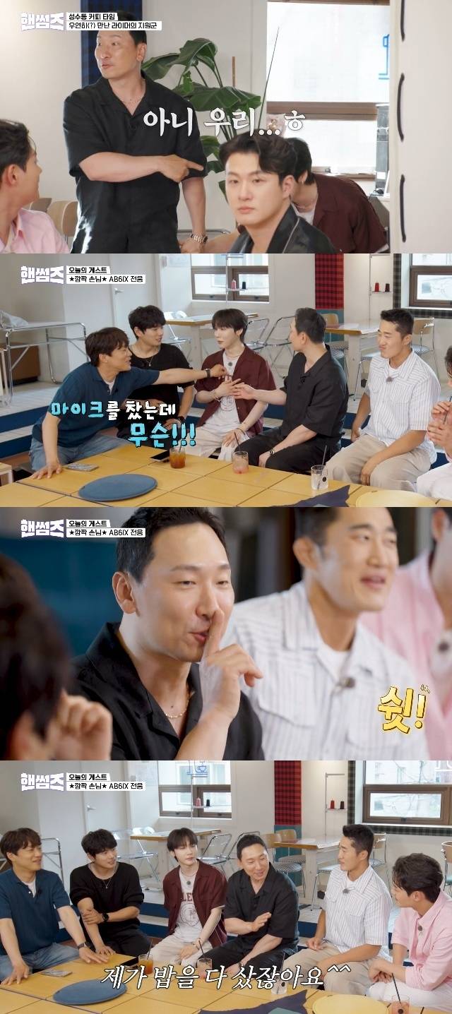 tvN ‘핸썸가이즈’ 캡처