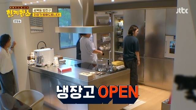 JTBC ‘한끼합쇼’ 캡처