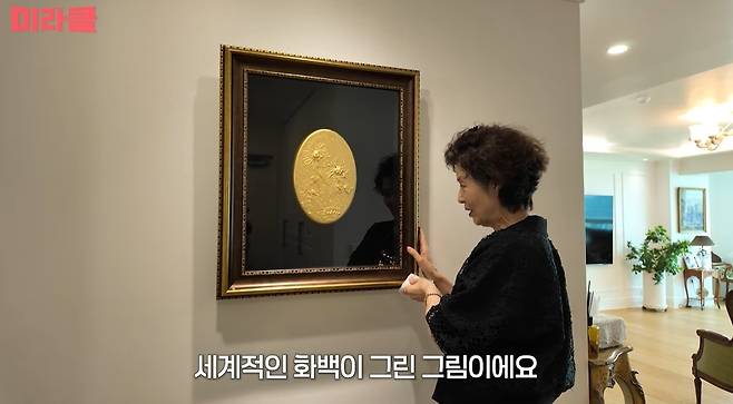 ‘윤미라’ 영상 캡처