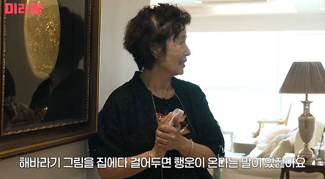 ‘윤미라’ 영상 캡처