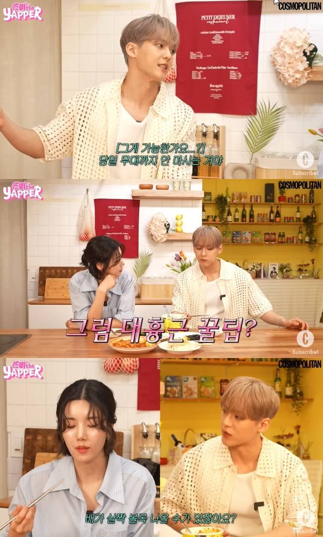 사진=코스모폴리탄 코리아 채널 영상 캡처