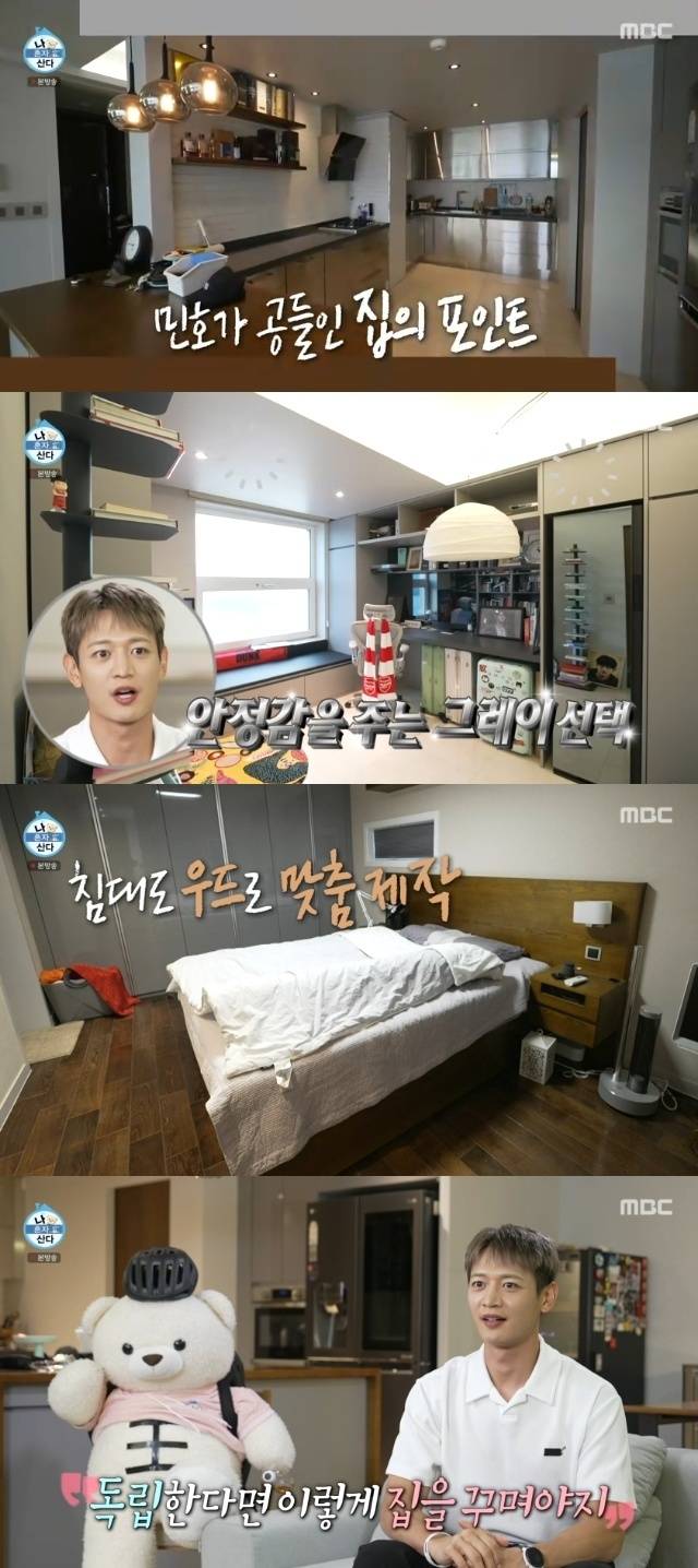 MBC ‘나 혼자 산다’ 캡처