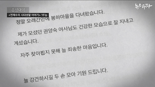 <전재수의 시대성찰 이야기> 151쪽
