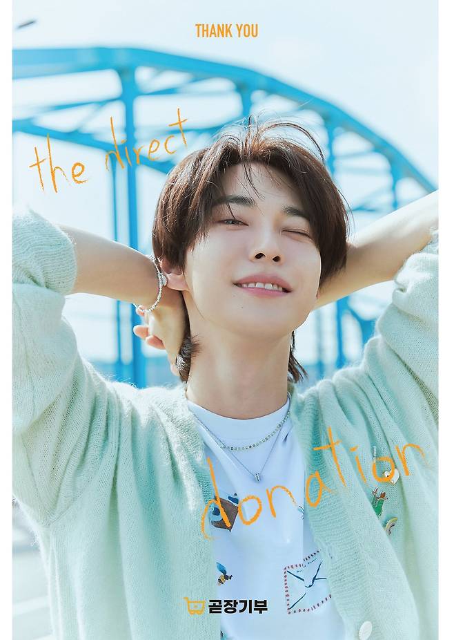 NCT 도영.