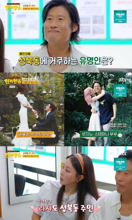 /사진=JTBC 방송화면