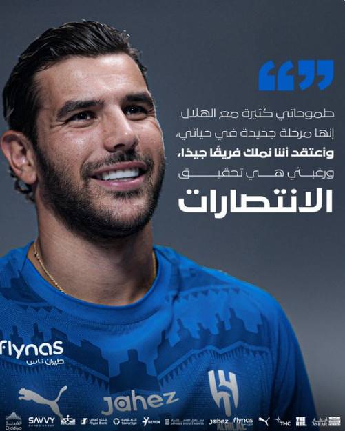 알 힐랄 수비수 테오 에르난데스. /사진=알 힐랄 공식 SNS 갈무리