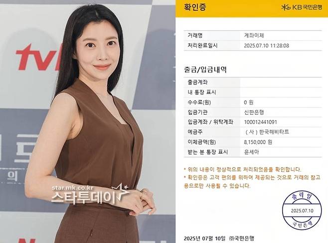 윤세아. 사진|tvN, 윤세아 인스타그램