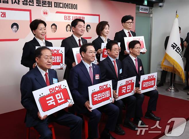 17일 서울 여의도 국민의힘 중앙당사에서 열린 제21대 대통령선거 '1차 경선 토론회 미디어데이'에 참석한 대선 경선 후보들이 기념 촬영하고 있다. 앞줄 왼쪽부터 홍준표 전 대구시장, 유정복 인천시장, 이철우 경북도지사, 김문수 전 고용노동부 장관. 뒷줄 왼쪽부터 양향자 전 의원, 안철수 의원, 나경원 의원, 한동훈 전 대표. 2025.4.17/뉴스1 ⓒ News1 국회사진취재단