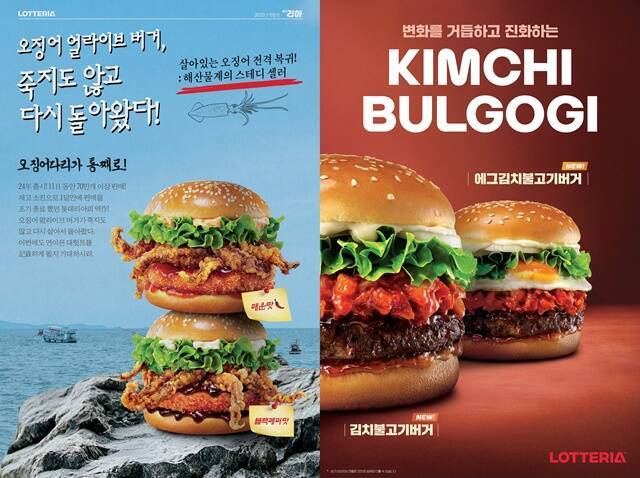 '오징어 얼라이브 버거'는 오징어 다리를 통째로 튀긴 제품이며 '김치불고기버거'는 기존 '불고기버거'에 김치와 깍두기를 추가한 제품이다. /롯데GRS