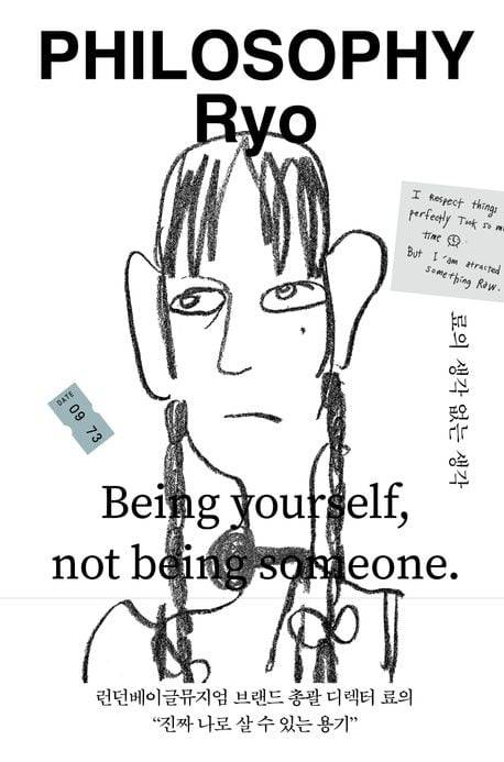 책 '료의 생각없는 생각'./열림원