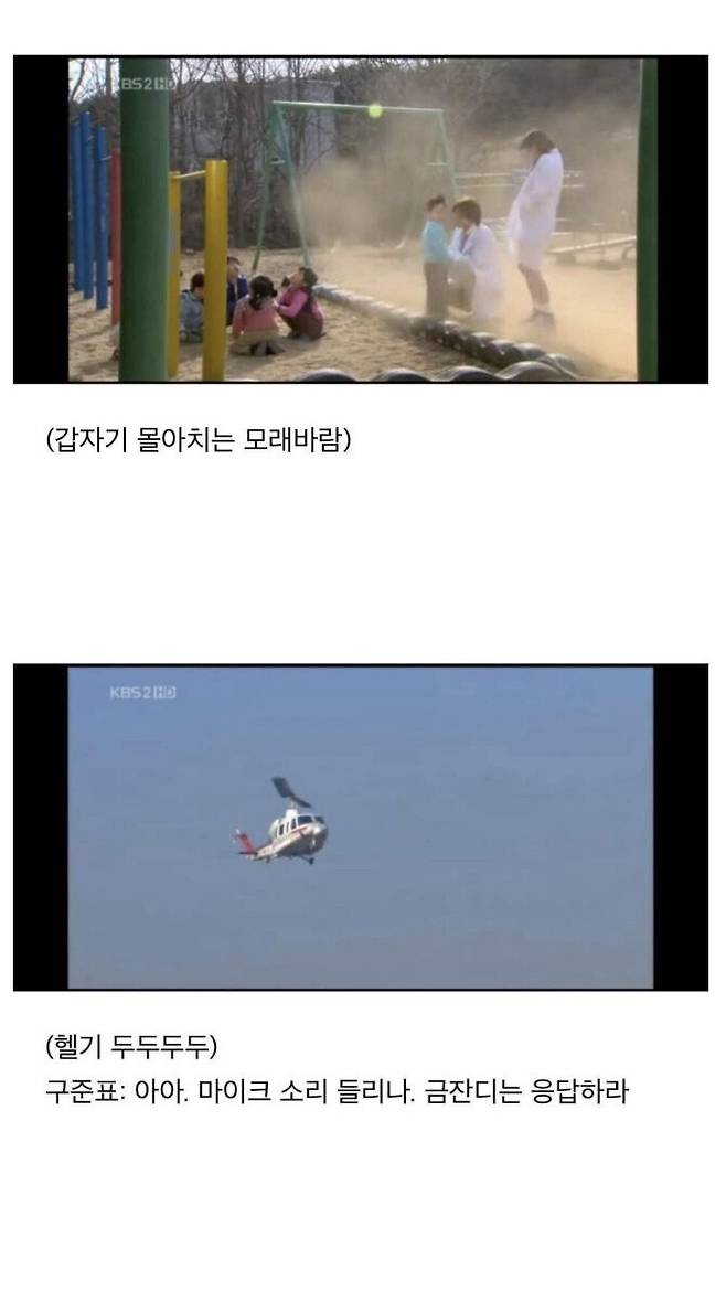 487ddf2f83edb9b24c6a57e406bb8622.jpeg 충격의 KBS드라마 꽃보다 남자 마지막 장면.jpg