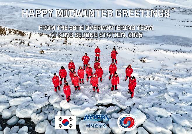 ▲2025년 남극세종과학기지 동지 축전