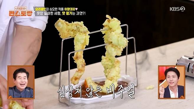 KBS 2TV ‘신상출시 편스토랑’ 캡처