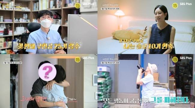 SBS Plus, ENA 제공