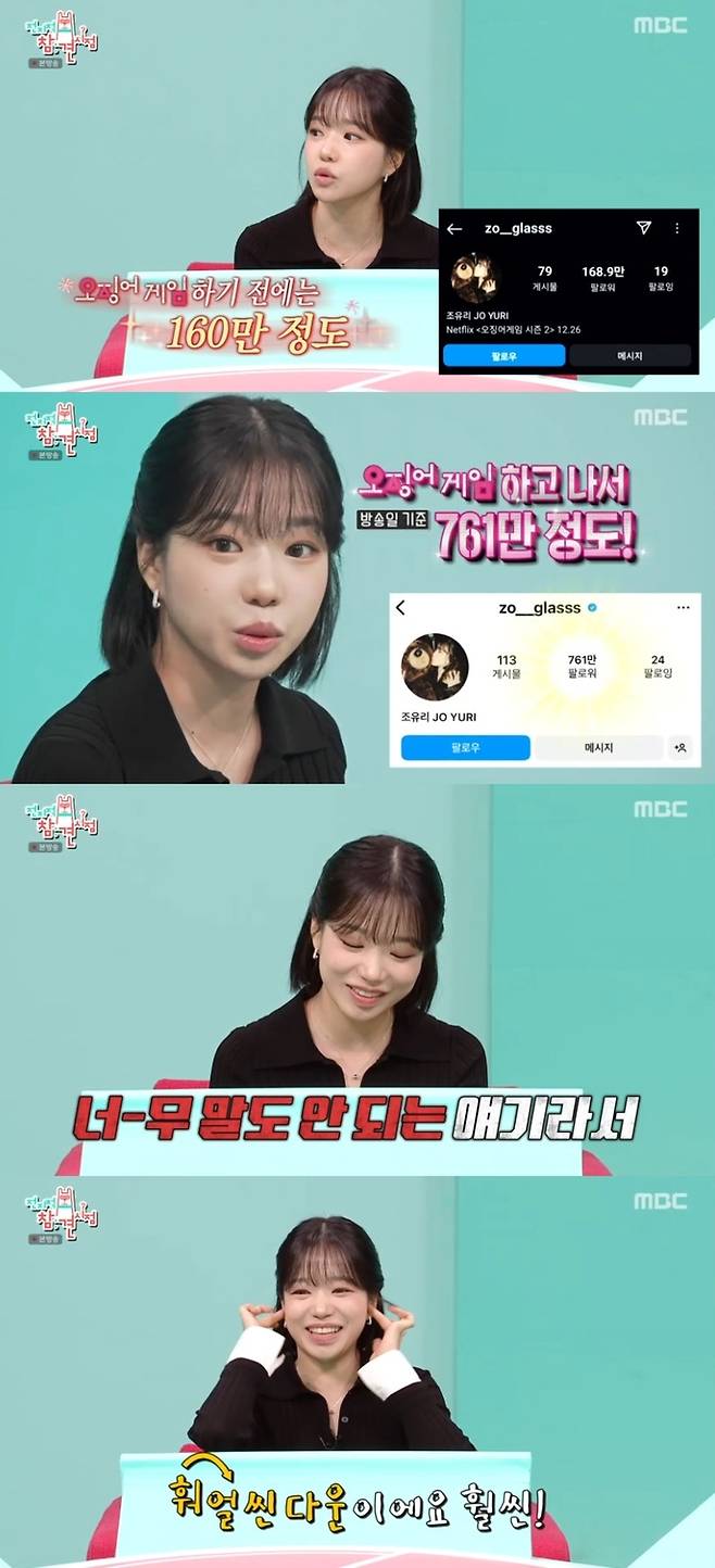 ‘전참시’. 사진|MBC