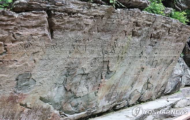 천전리 명문과 암각화 천전리 명문과 암각화
(울산=연합뉴스) 임헌정 기자 = 27일 울산광역시 울주군 언양읍 천전리 명문과 암각화. 2025.5.27 kane@yna.co.kr