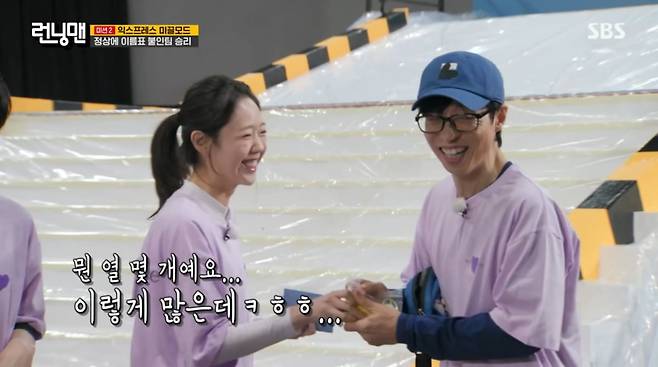 사진=SBS '런닝맨'