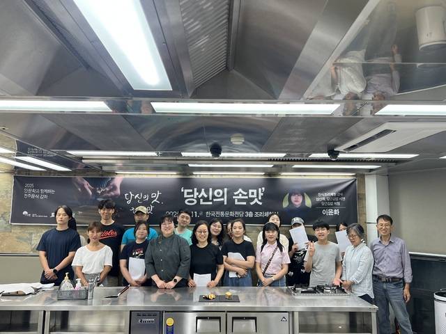 지난 11일 한국전통문화전당 조리체험실에서 '당신의 손맛' 행사가 열렸다/사진=박은 기자