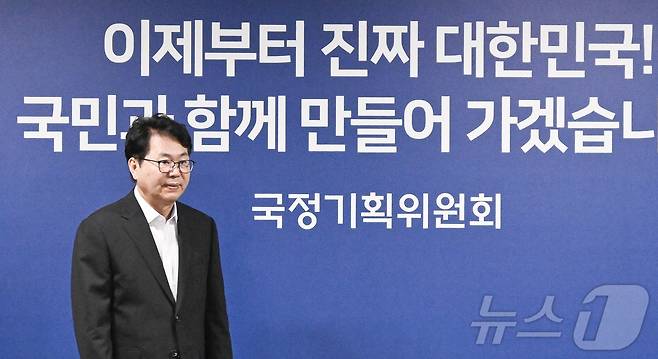 이한주 국정기획위원회 위원장이 지난달 30일 서울 종로구 국정기획위원회에서 열린 제3차 전체회의에 참석하고 있다. 2025.6.30/뉴스1 ⓒ News1 임세영 기자