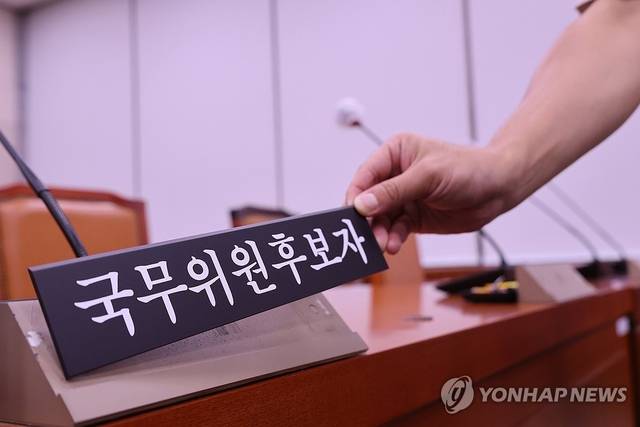 인사청문회를 하루 앞둔 13일, 서울 여의도 국회 농림축산식품해양수산위원회 회의실에 ‘국무위원 후보자’ 명패가 놓여 있다. 연합뉴스