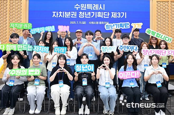 수원시가 11일 시청 중회의실에서 '수원시 자치분권 청년기획단 제3기 발대식'을 열고 기념 촬영했다.