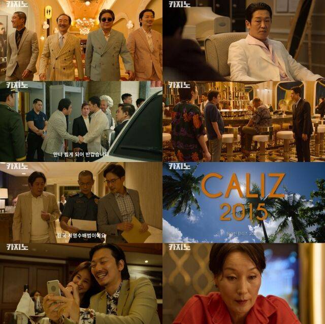 디즈니+ 오리지널 시리즈 '카지노'/MBC, 디즈니+