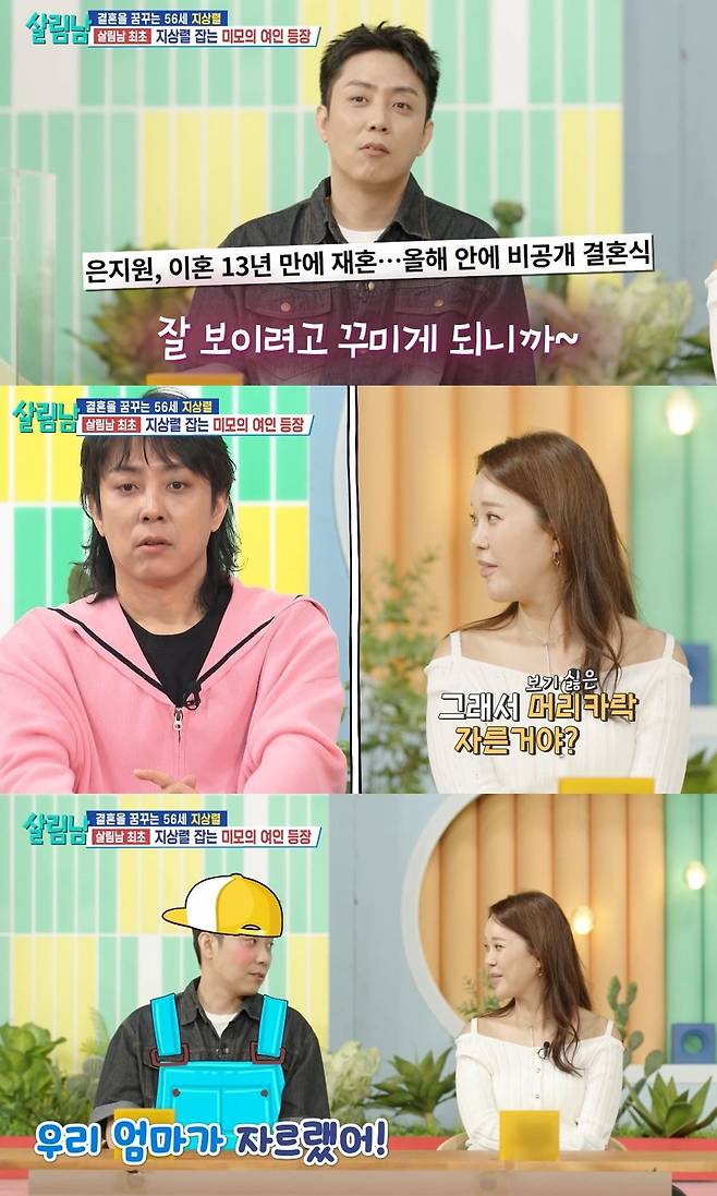 KBS 2TV ‘살림하는 남자들 시즌2’