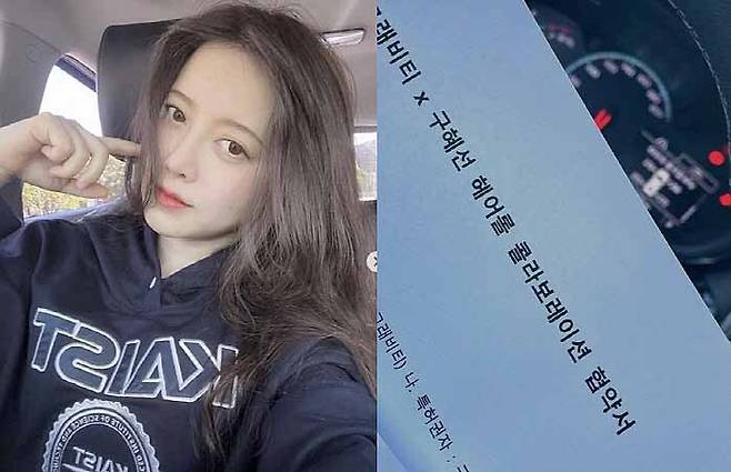 구혜선 인스타그램