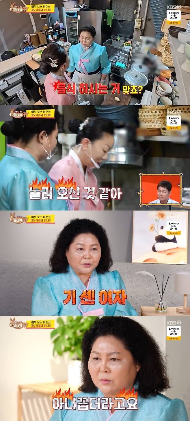 ‘사당귀’. 사진lKBS