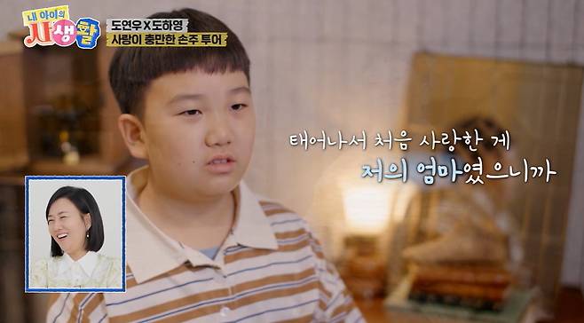 사진 = ENA '내 아이의 사생활'