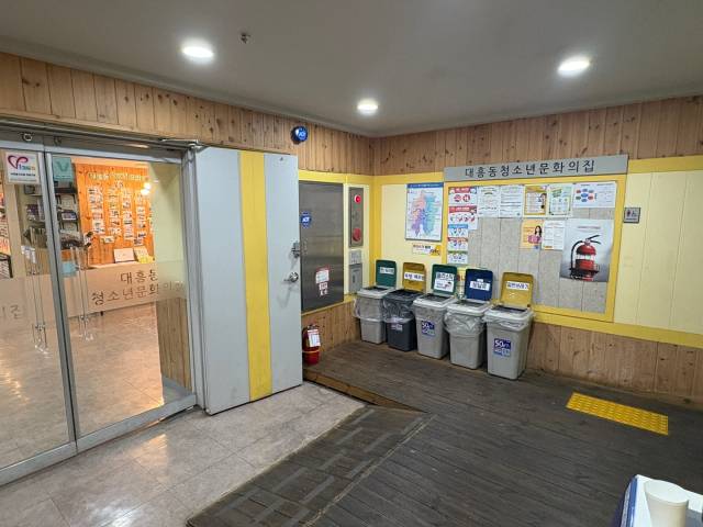 대흥동청소년문화의집 입구. 사진=김세영 기자