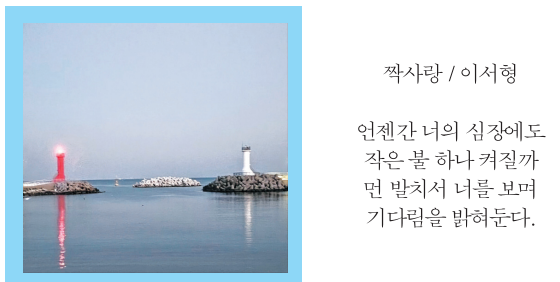 장려 이서형 '짝사랑'