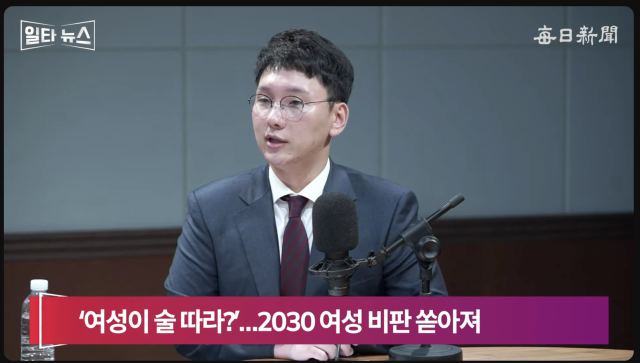 박민영 국민의힘 대변인. 매일신문 유튜브